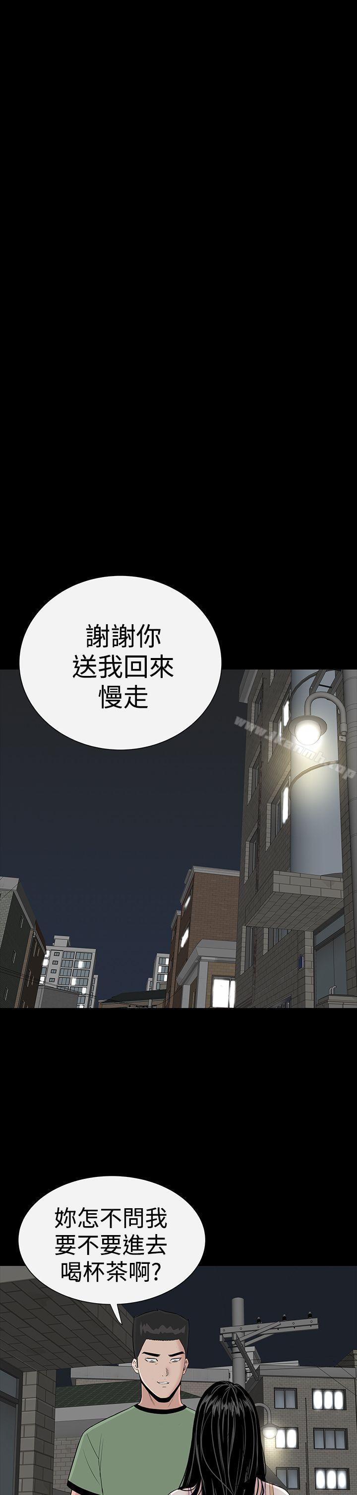 《樓鳳》漫画 第15話