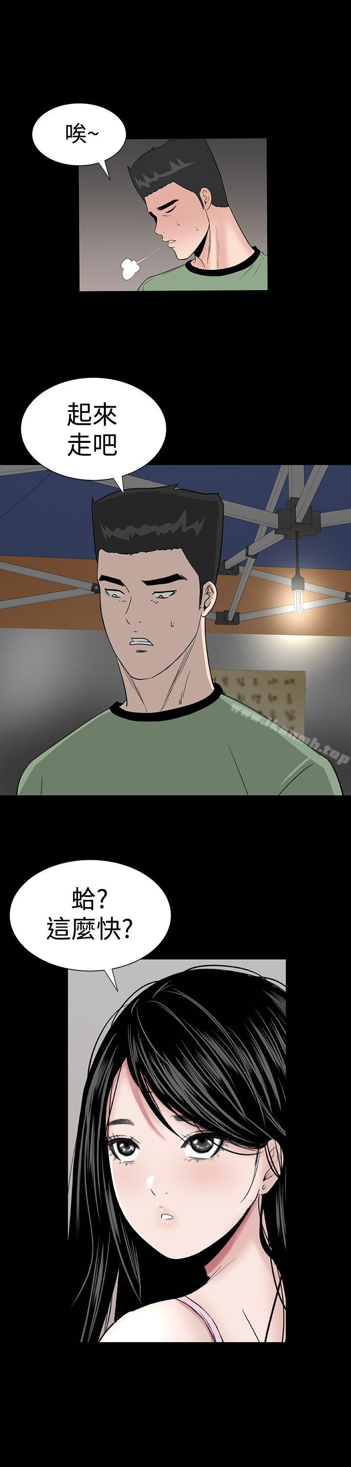 《樓鳳》漫画 第15話