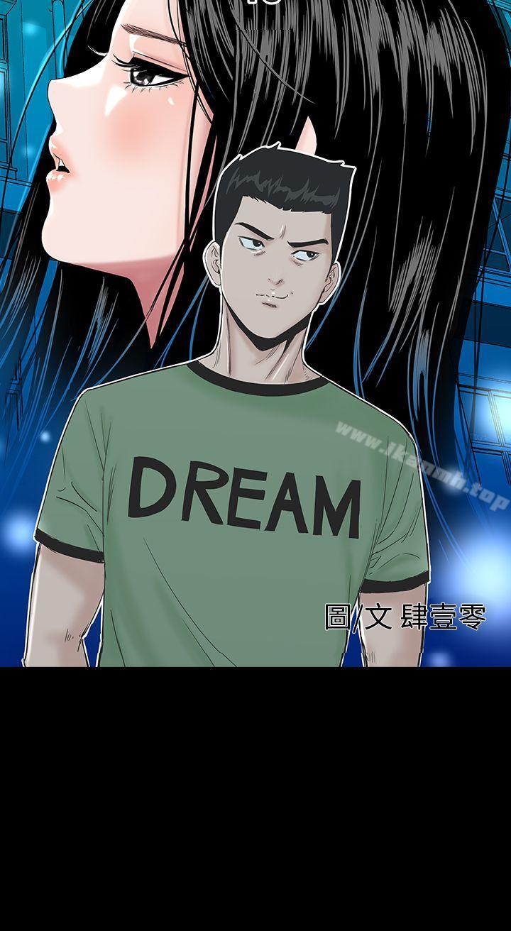 《樓鳳》漫画 第15話