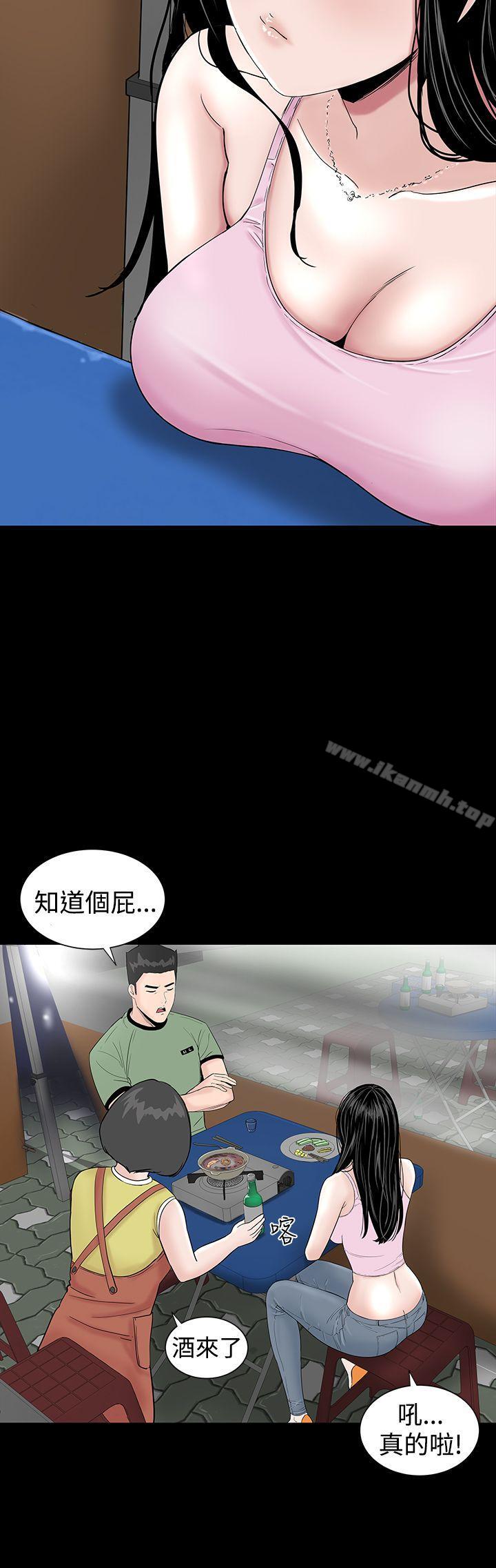 《樓鳳》漫画 第15話