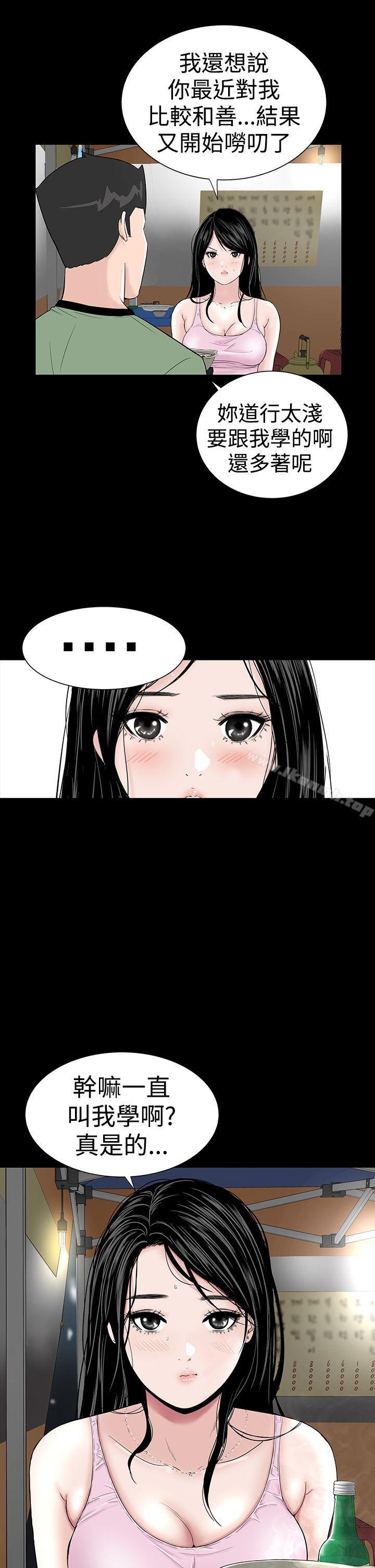 《樓鳳》漫画 第15話