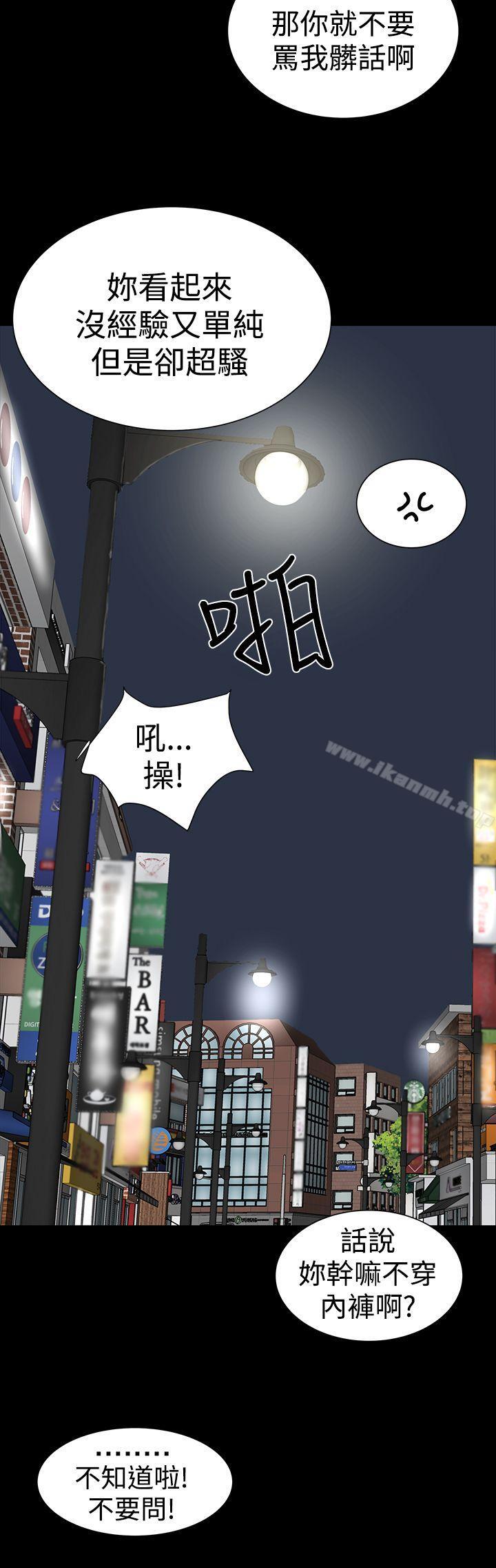 《樓鳳》漫画 第15話
