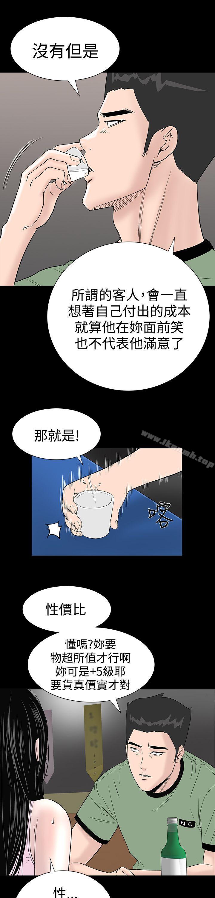 《樓鳳》漫画 第15話
