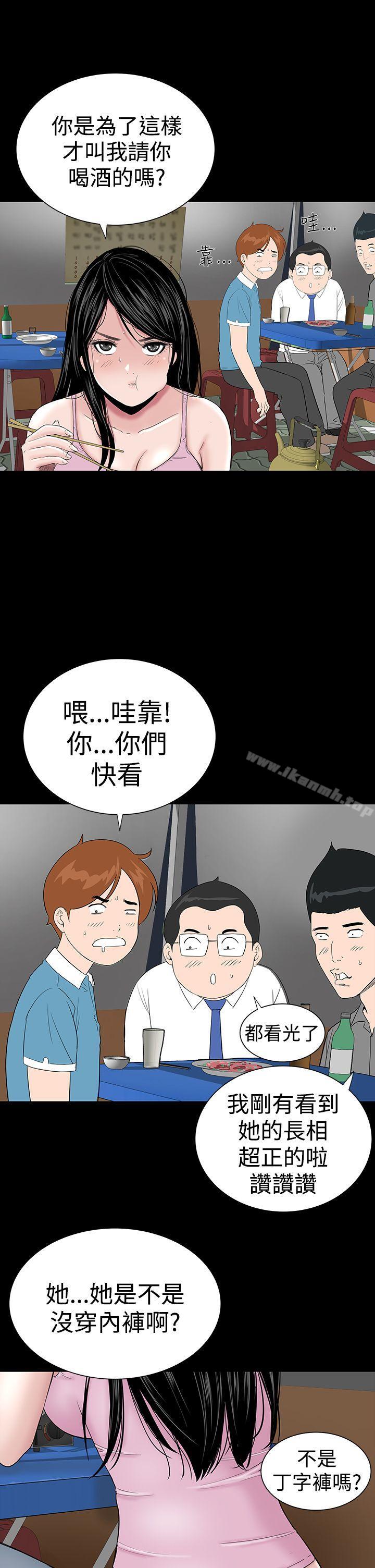 《樓鳳》漫画 第15話