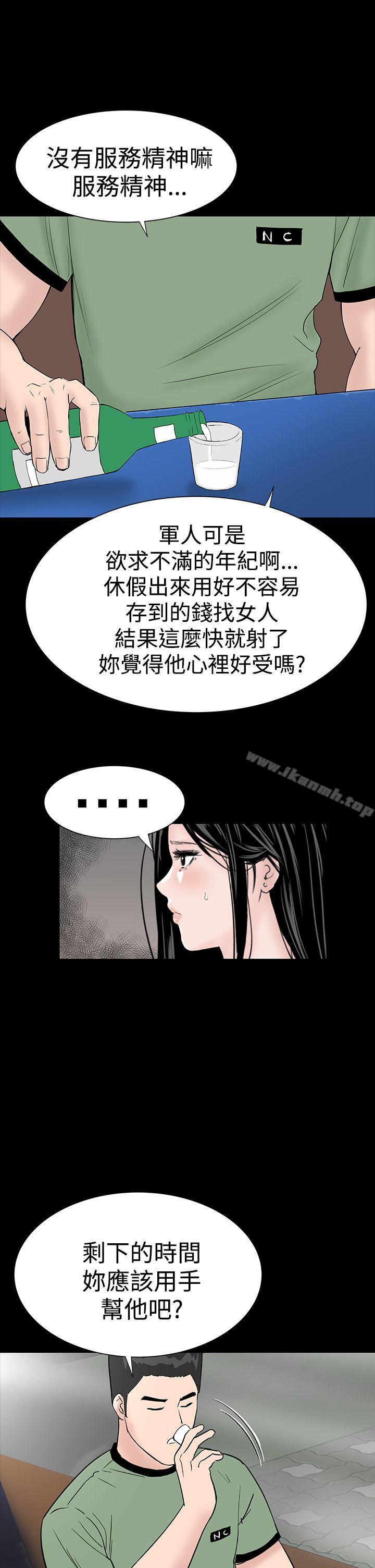 《樓鳳》漫画 第15話