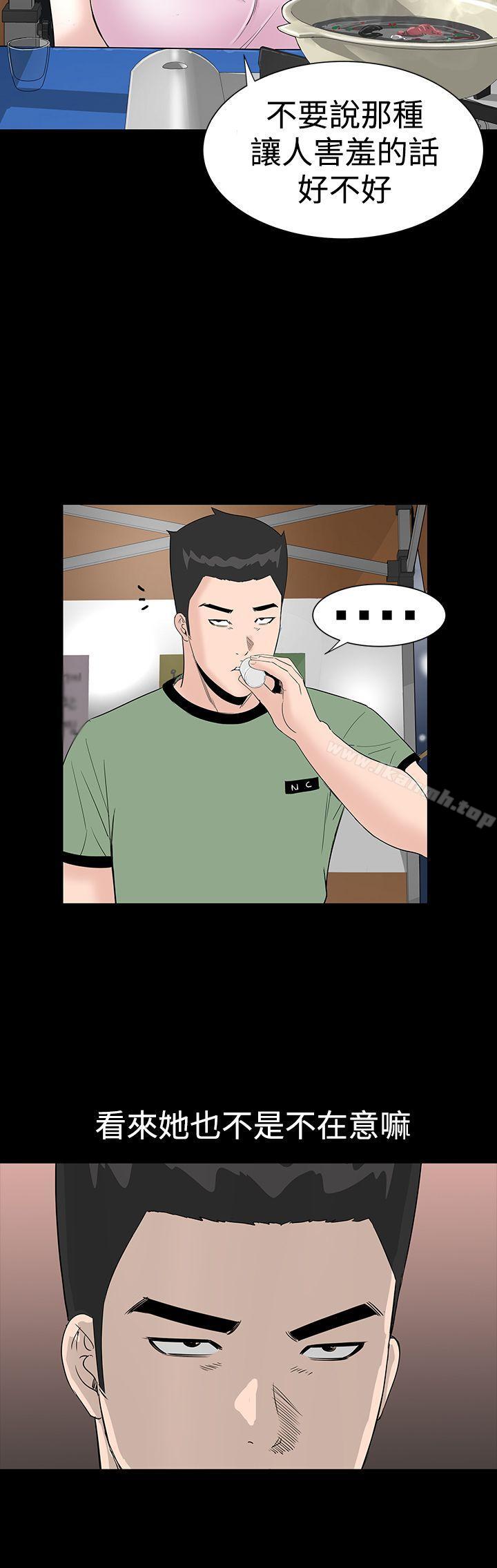 《樓鳳》漫画 第15話