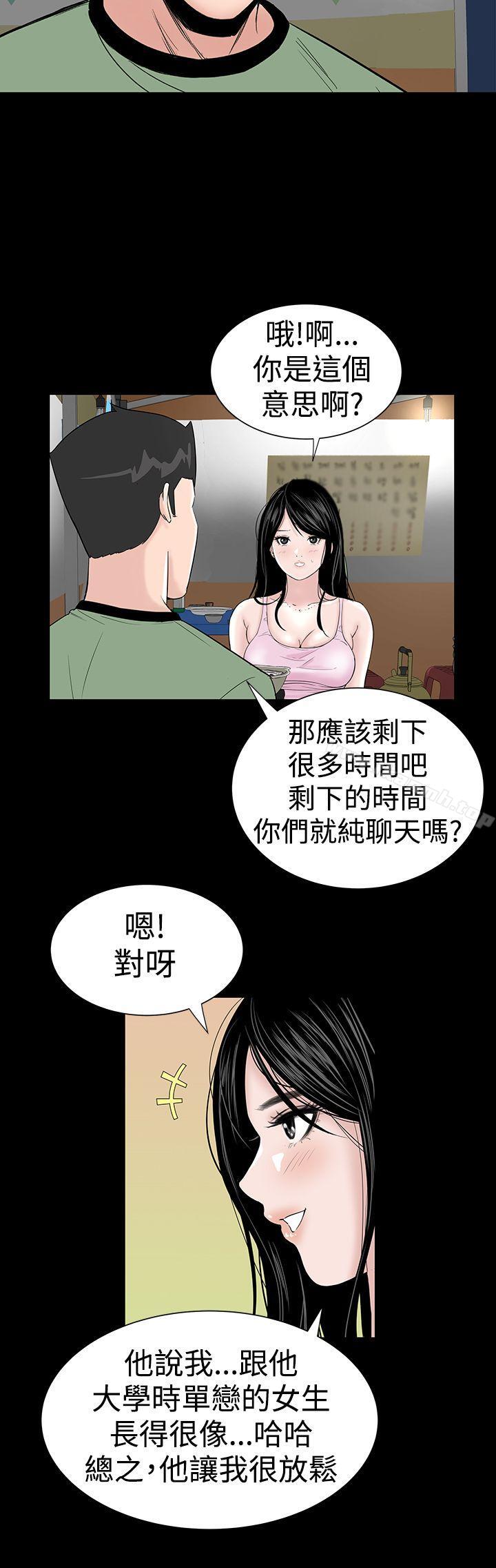 《樓鳳》漫画 第15話