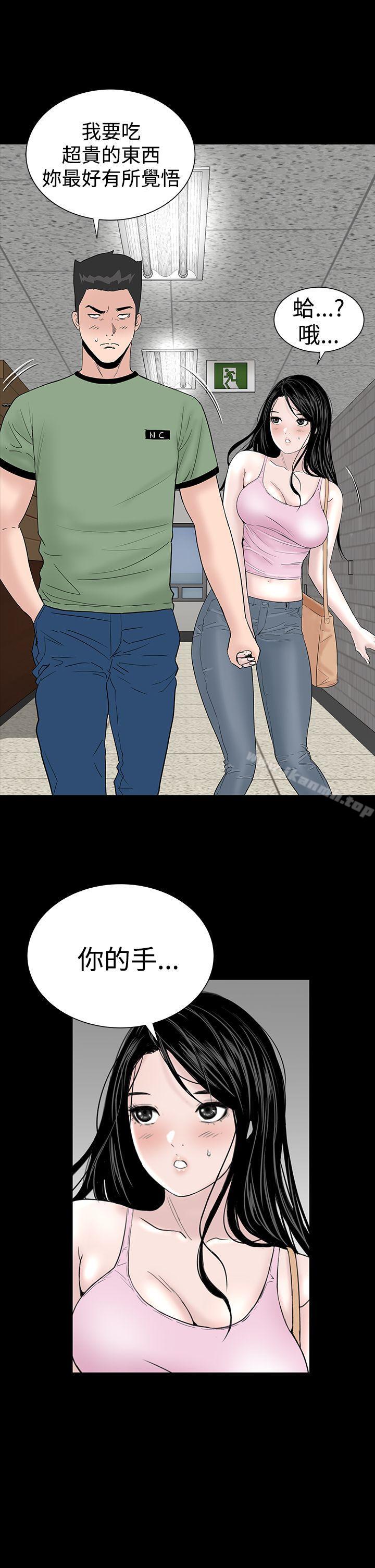 《樓鳳》漫画 第15話