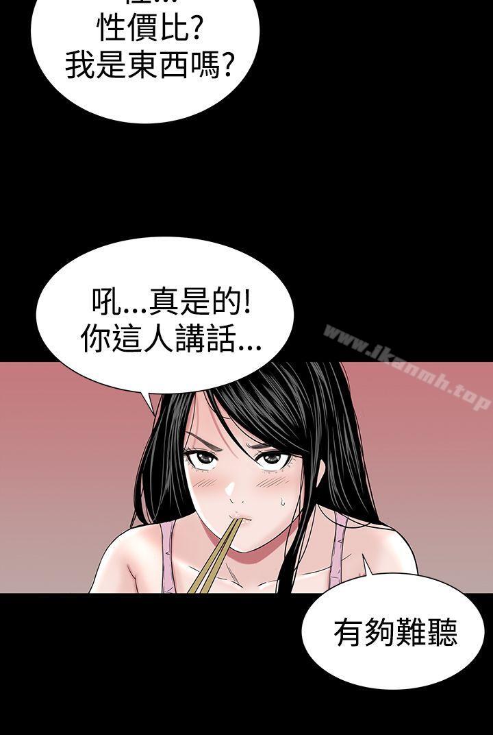 《樓鳳》漫画 第15話