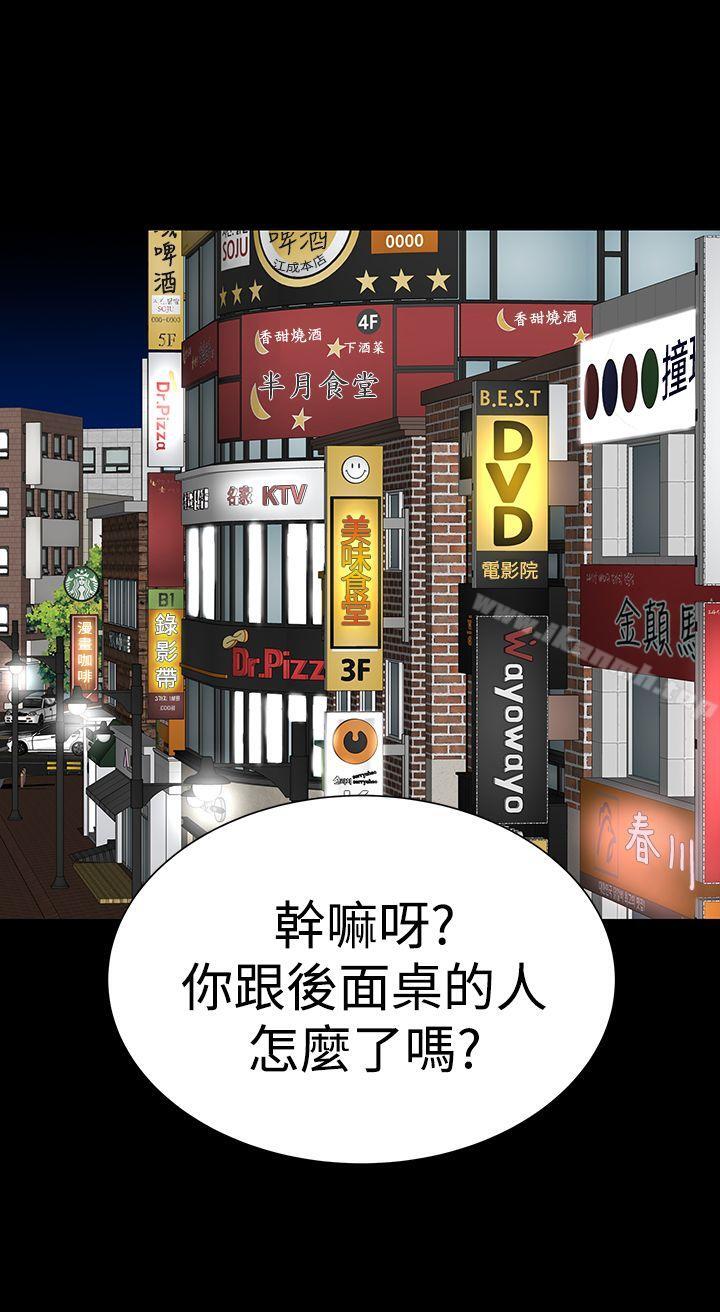 《樓鳳》漫画 第15話