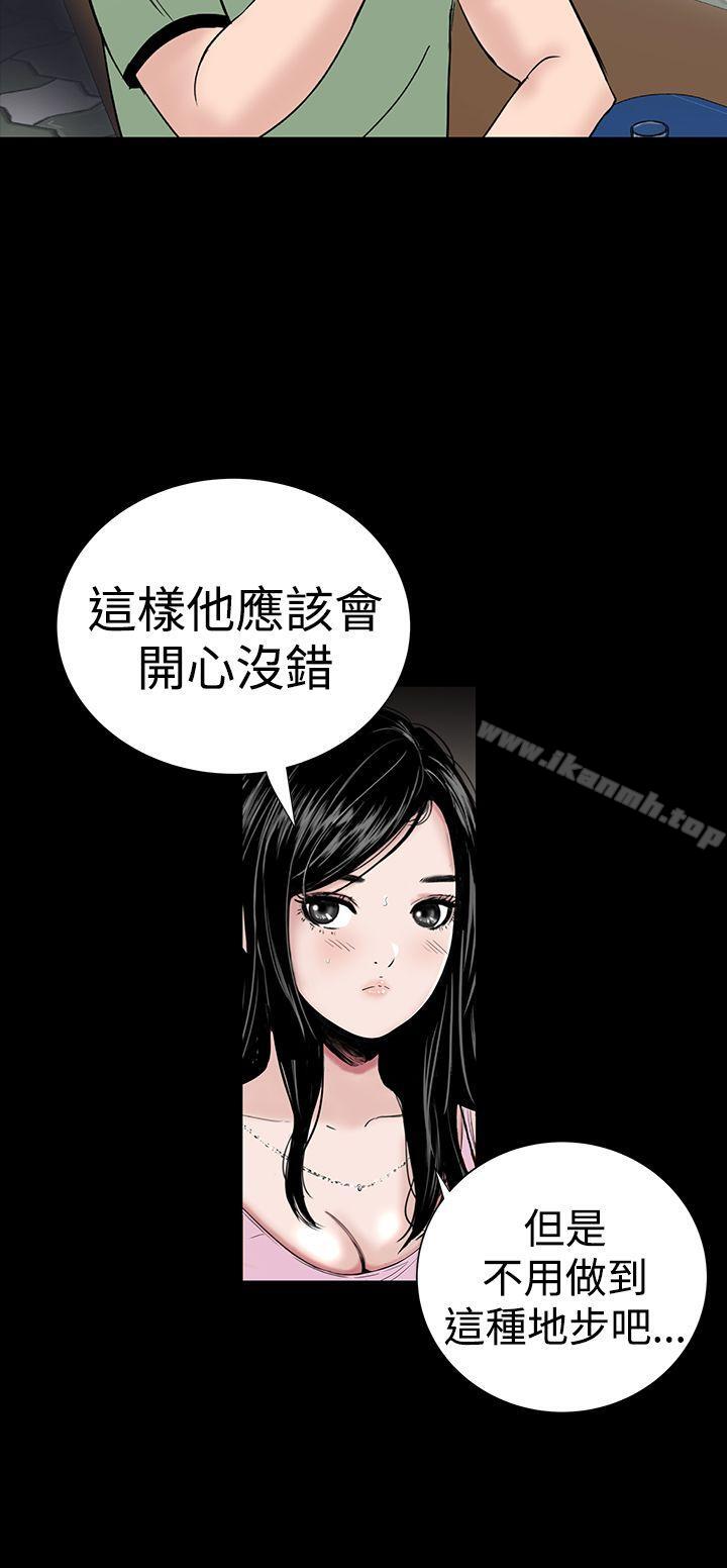 《樓鳳》漫画 第15話
