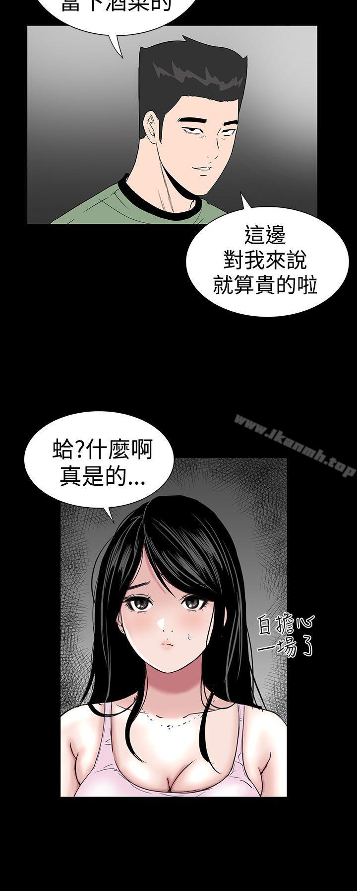 《樓鳳》漫画 第15話
