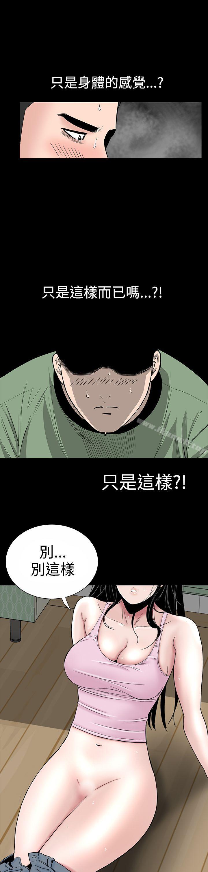 《樓鳳》漫画 第16話