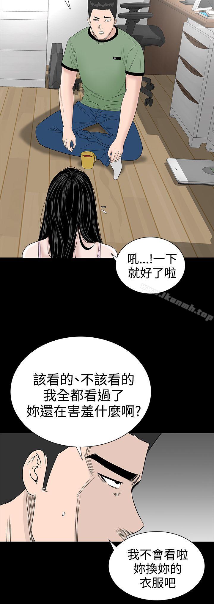 《樓鳳》漫画 第16話
