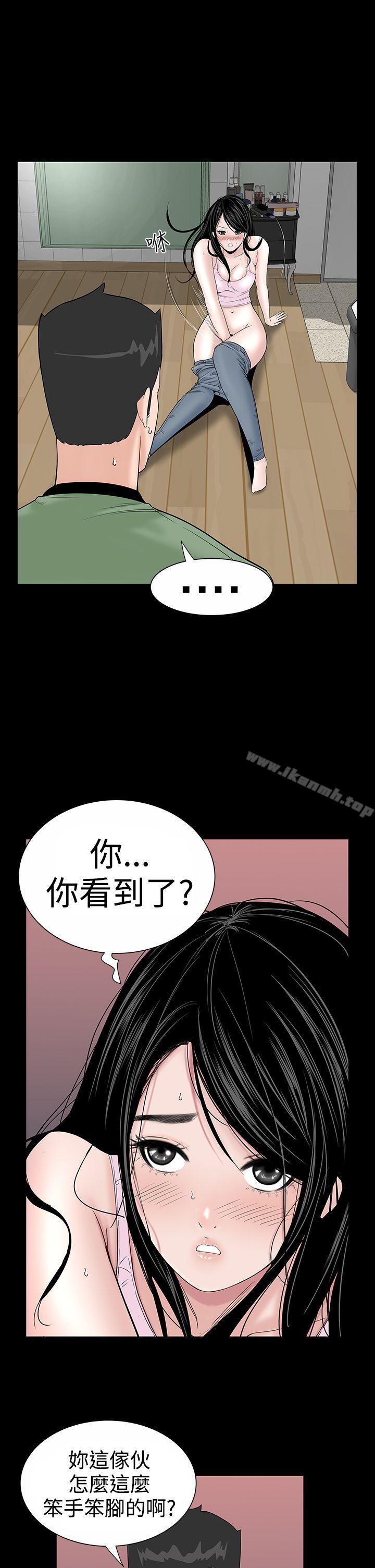 《樓鳳》漫画 第16話