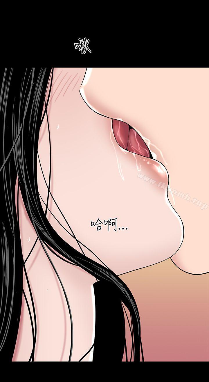 《樓鳳》漫画 第16話