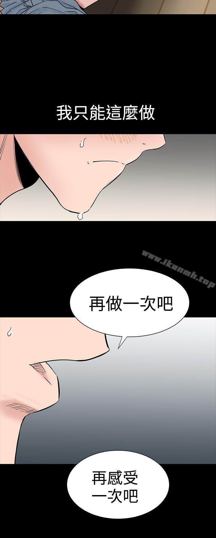 《樓鳳》漫画 第16話
