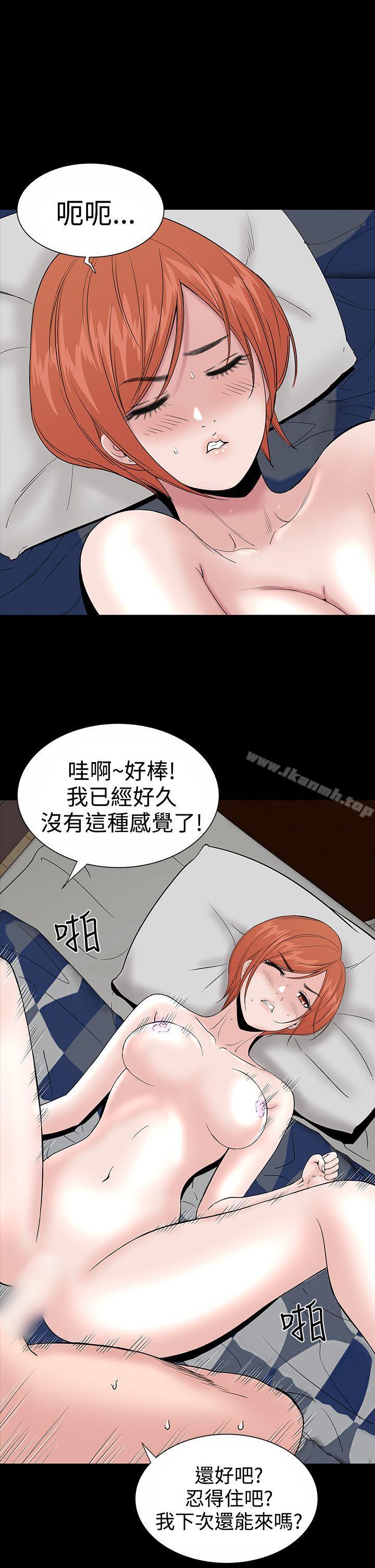 《樓鳳》漫画 第16話