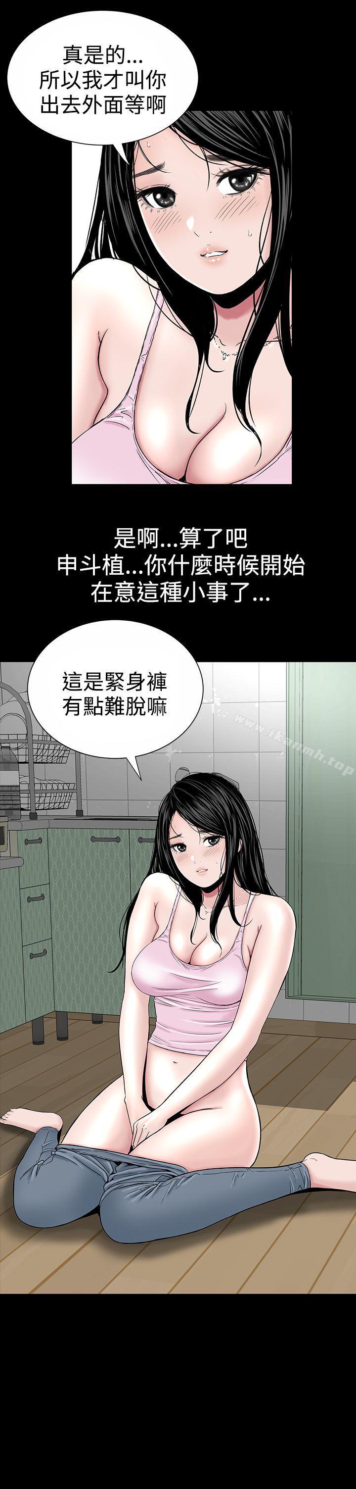 《樓鳳》漫画 第16話