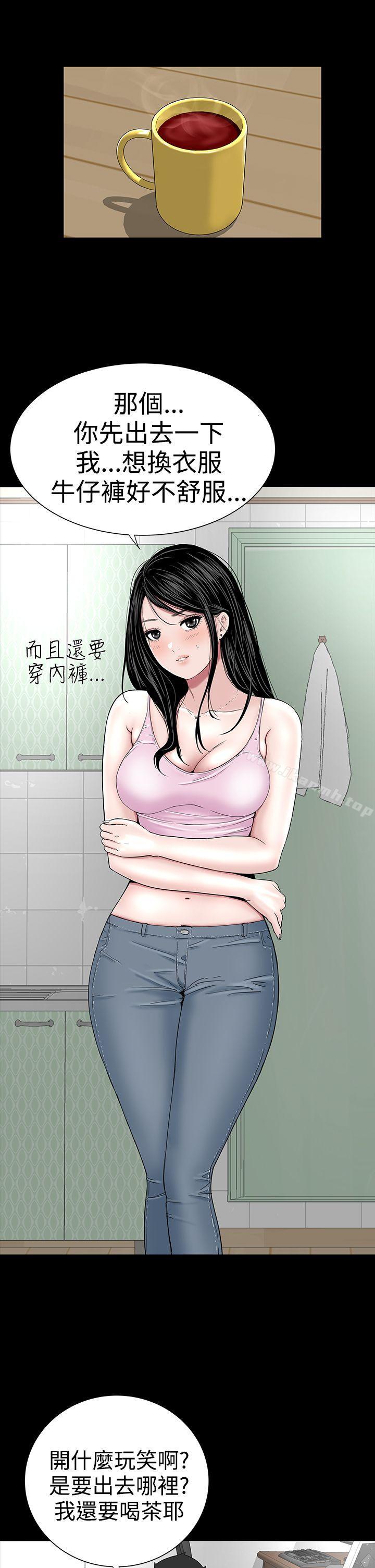 《樓鳳》漫画 第16話