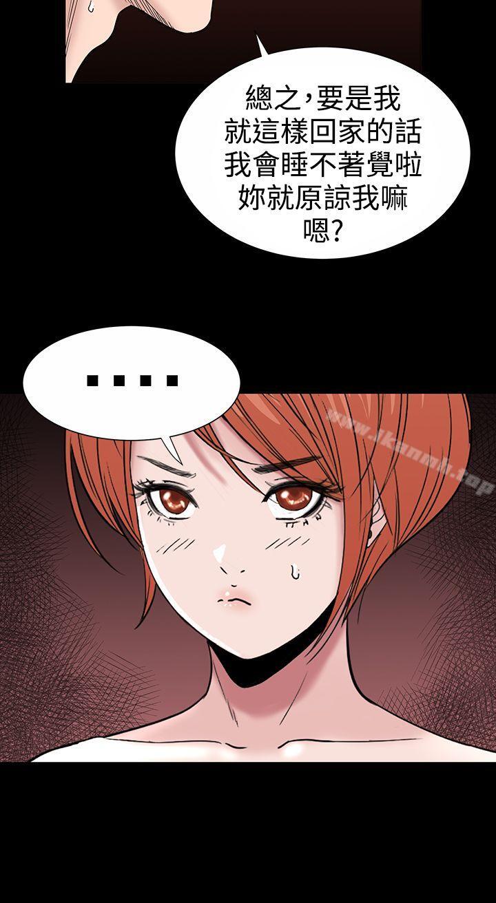 《樓鳳》漫画 第16話