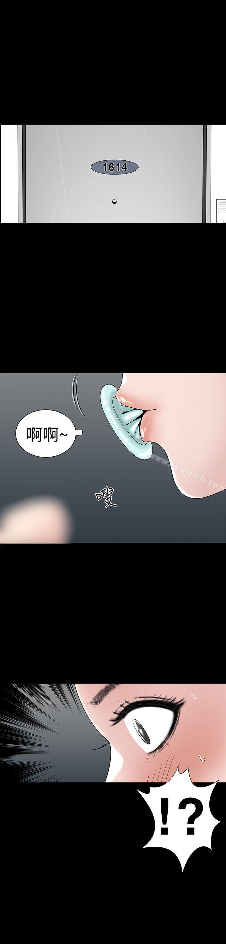 《樓鳳》漫画 第16話
