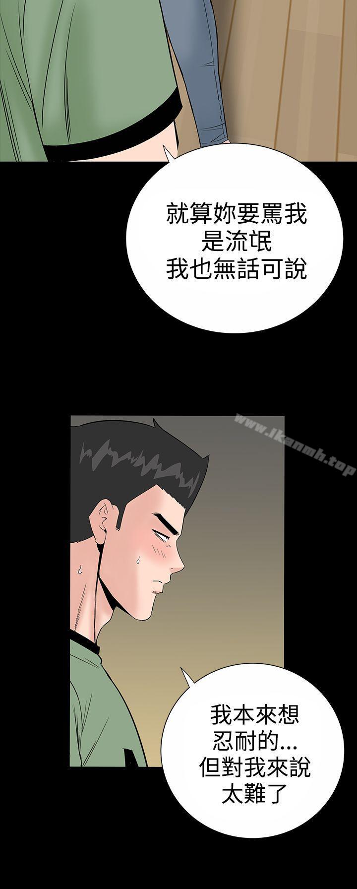 《樓鳳》漫画 第16話
