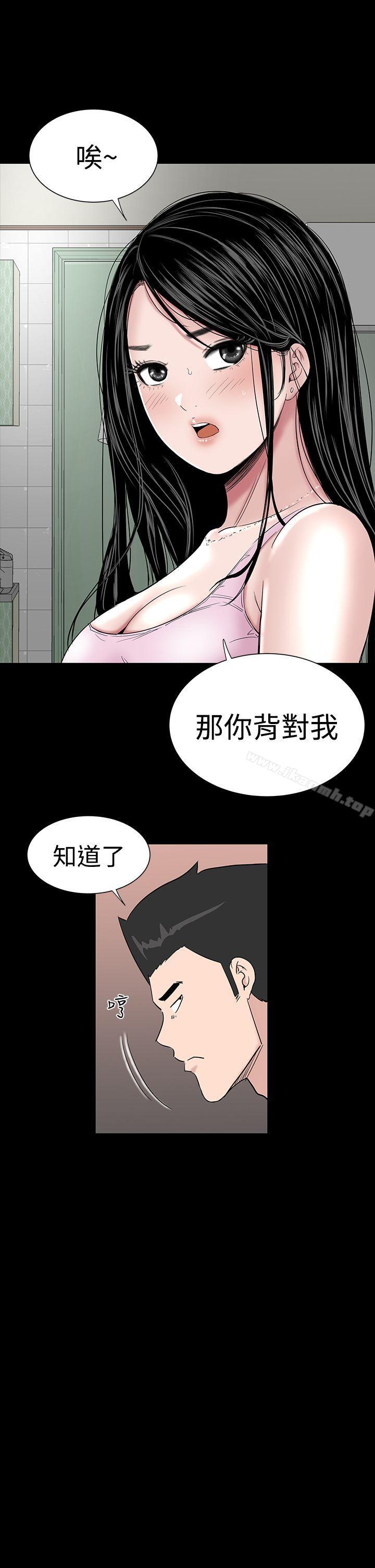 《樓鳳》漫画 第16話