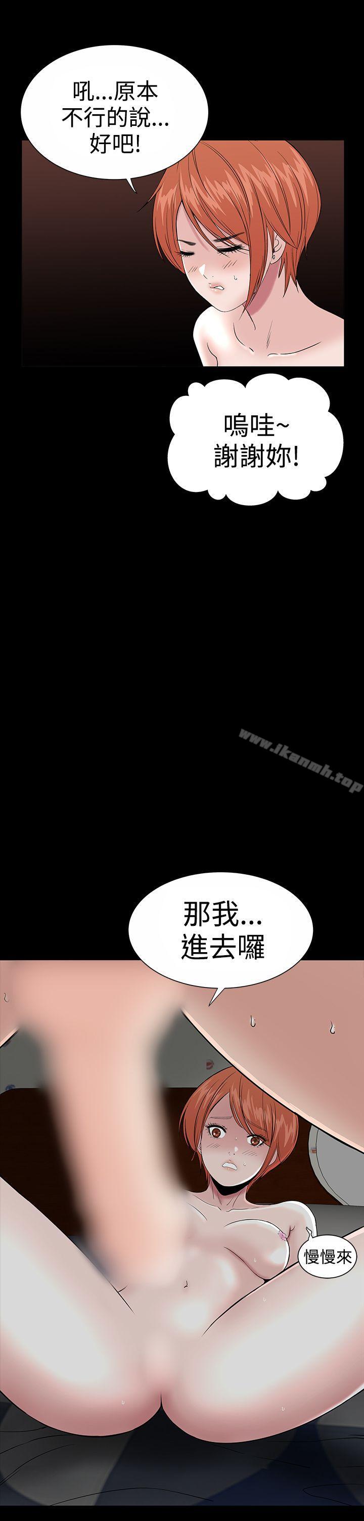 《樓鳳》漫画 第16話