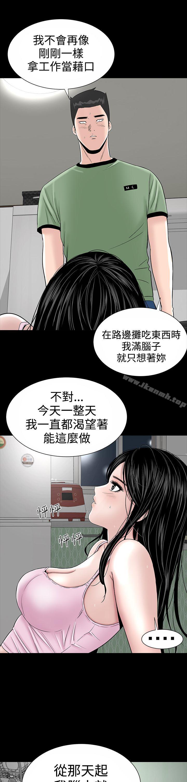 《樓鳳》漫画 第16話