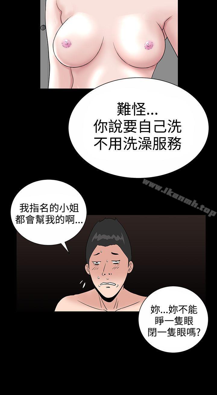 《樓鳳》漫画 第16話