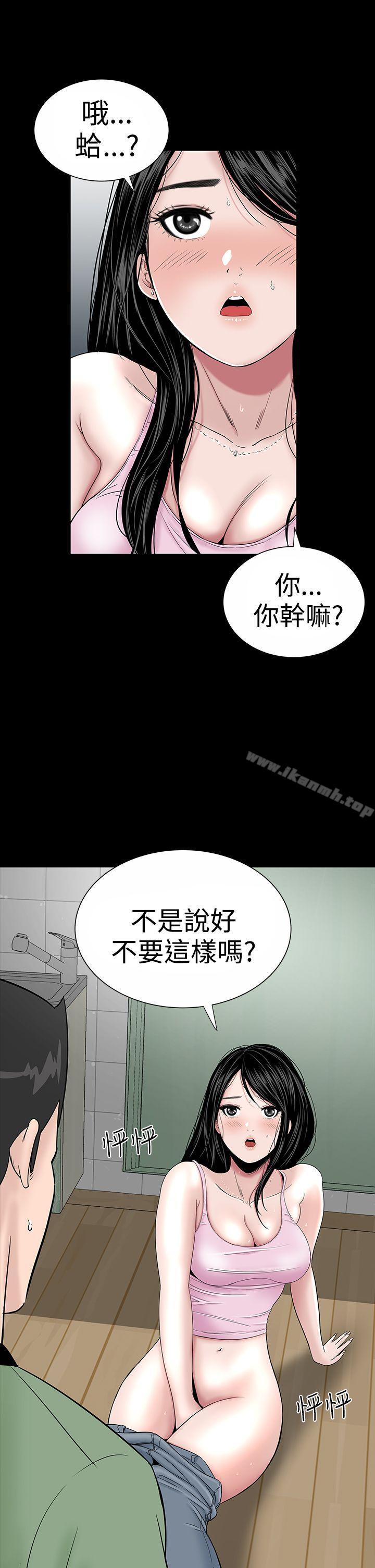 《樓鳳》漫画 第16話