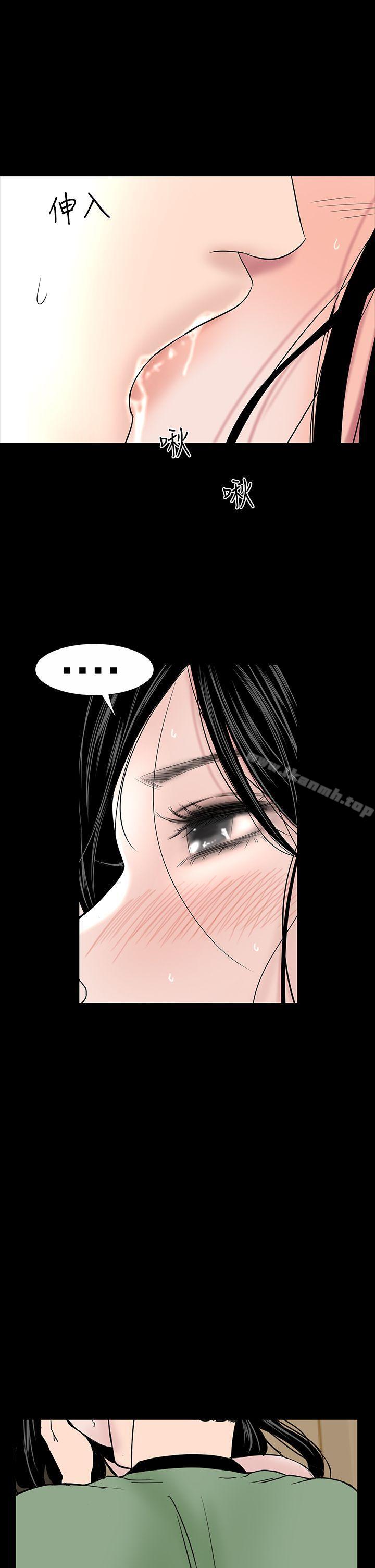 《樓鳳》漫画 第16話