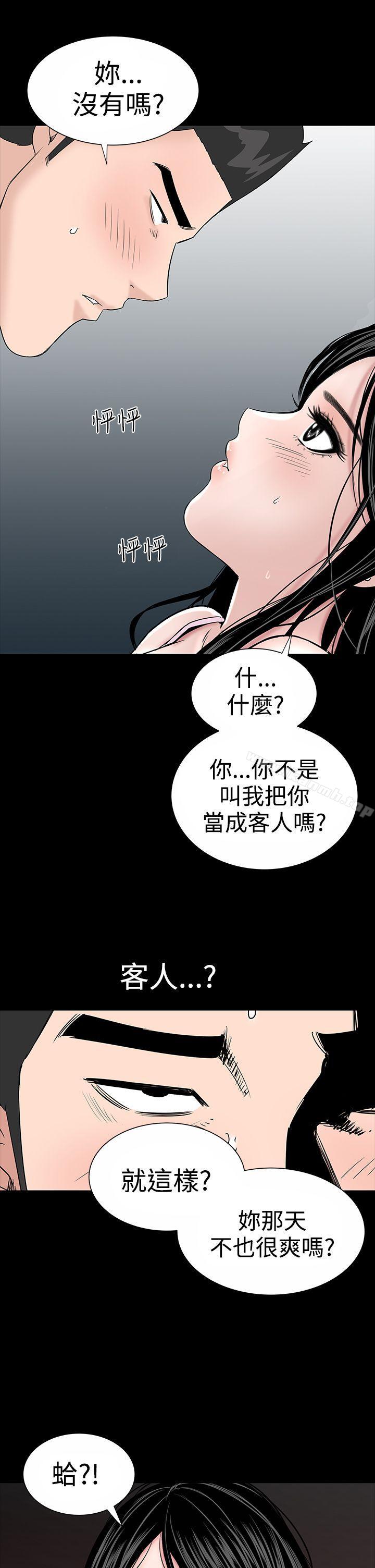 《樓鳳》漫画 第16話