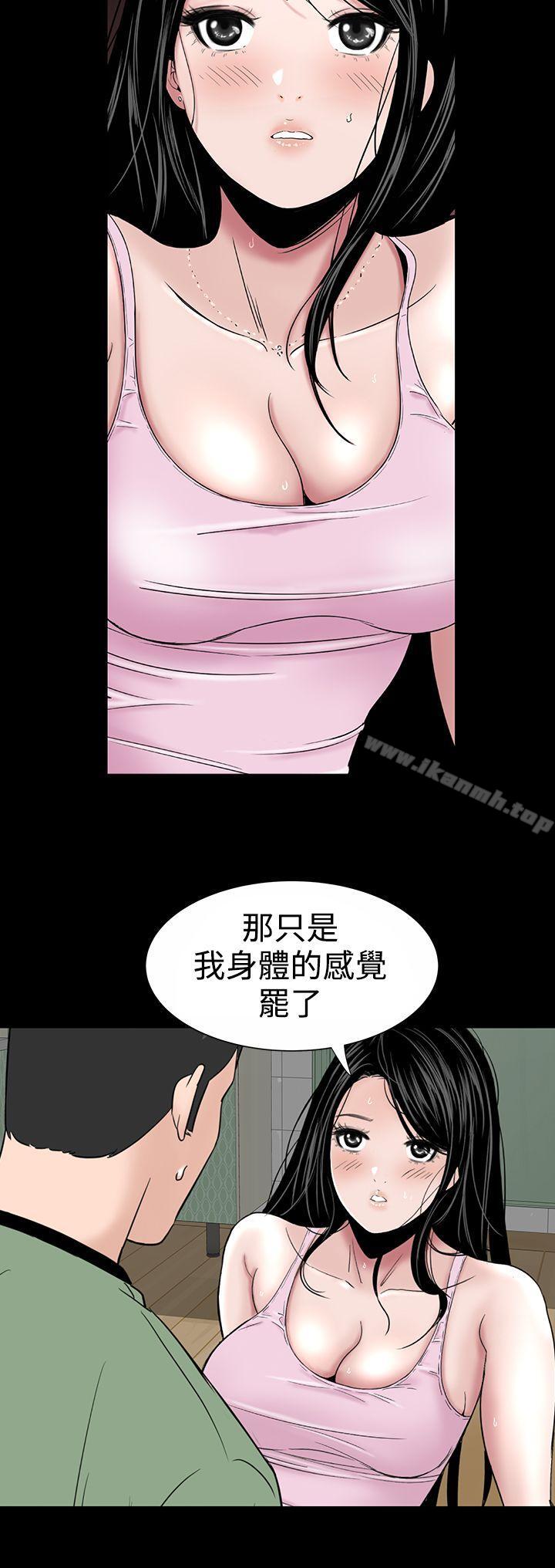 《樓鳳》漫画 第16話