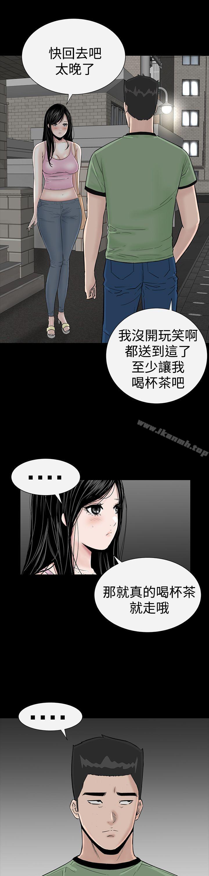 《樓鳳》漫画 第16話