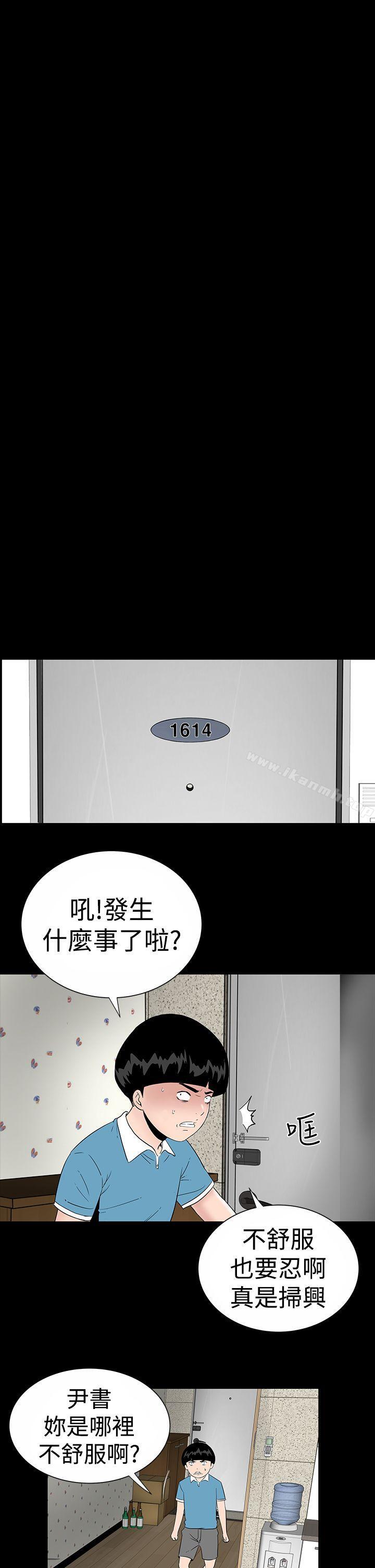 《樓鳳》漫画 第18話