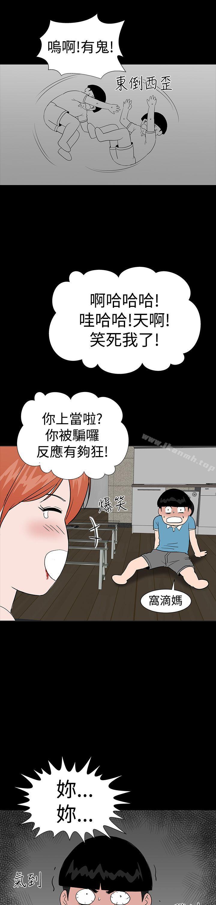 《樓鳳》漫画 第18話