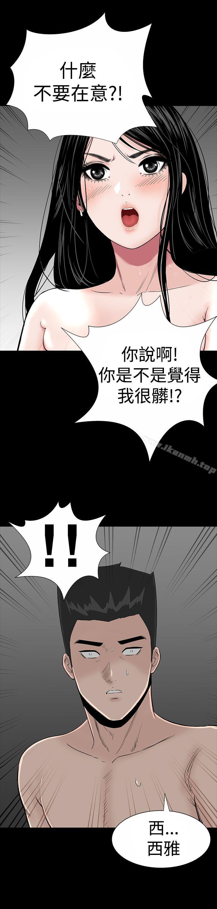 《樓鳳》漫画 第18話