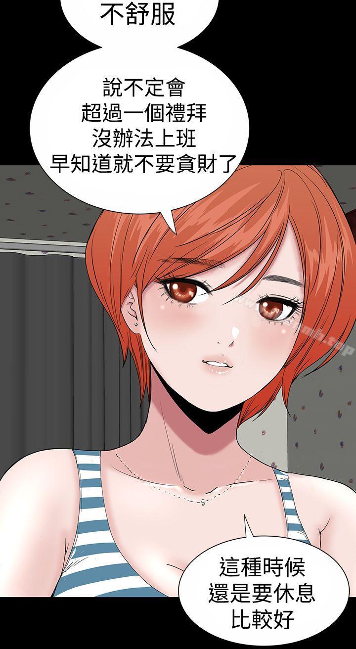 《樓鳳》漫画 第18話
