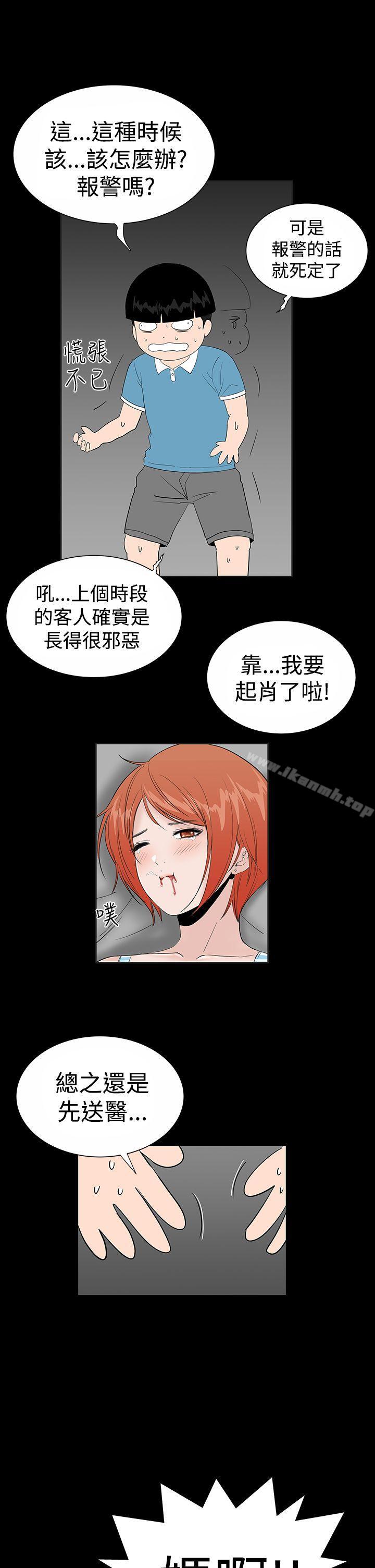 《樓鳳》漫画 第18話