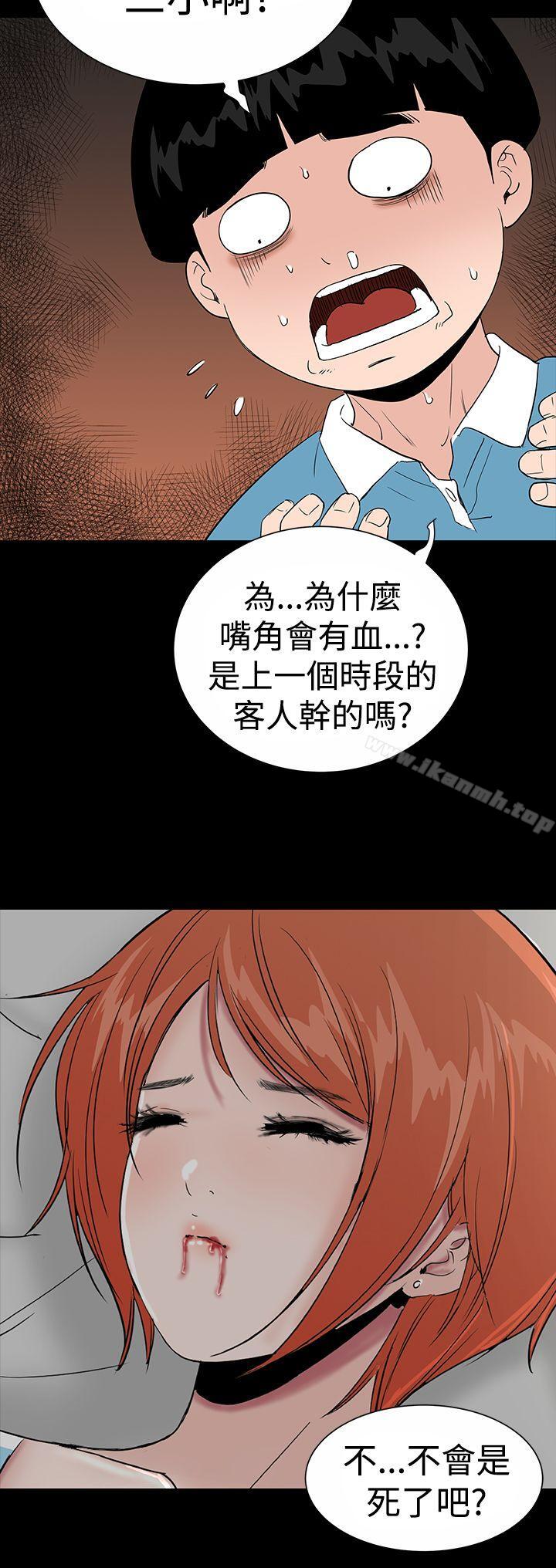 《樓鳳》漫画 第18話