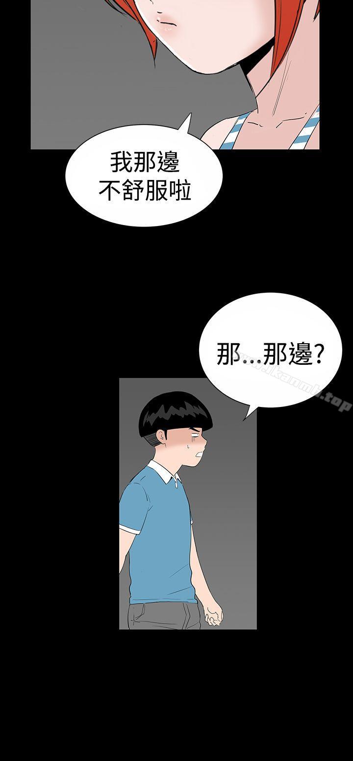 《樓鳳》漫画 第18話