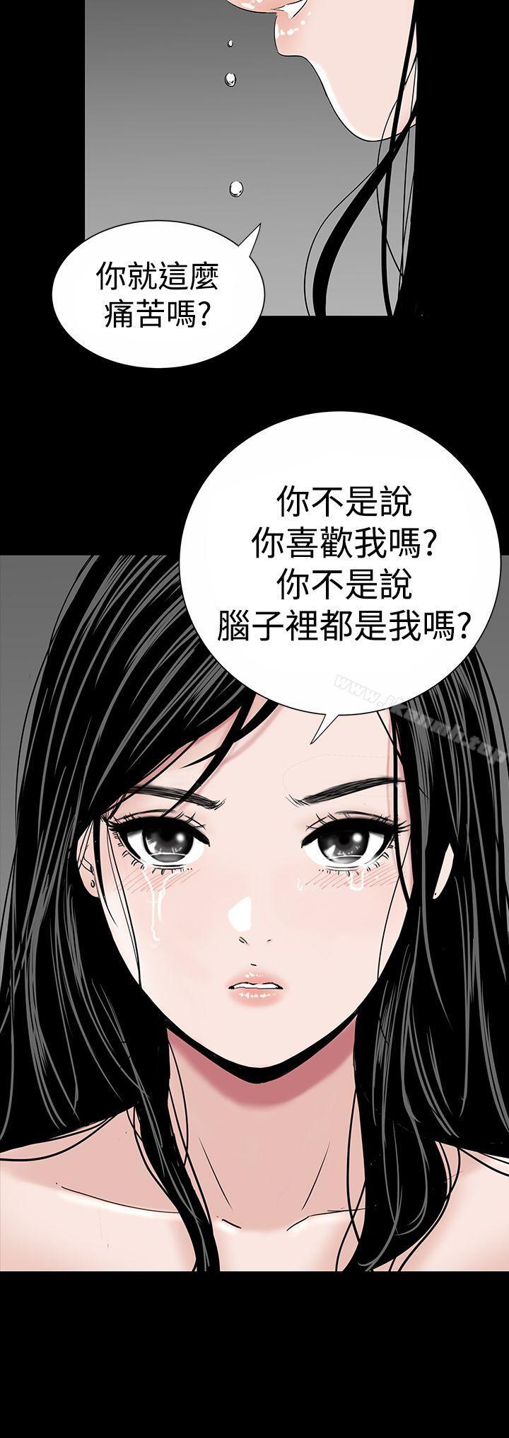 《樓鳳》漫画 第18話