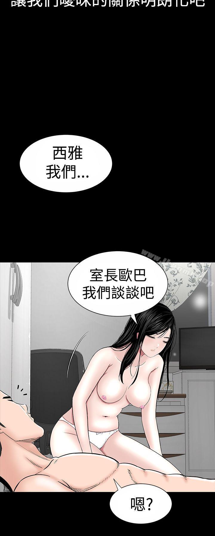 《樓鳳》漫画 第18話