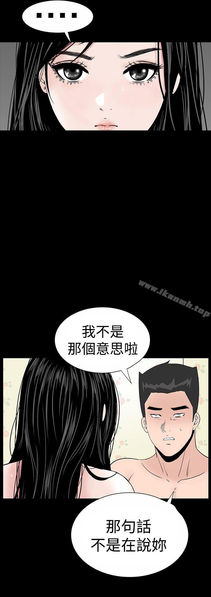 《樓鳳》漫画 第18話