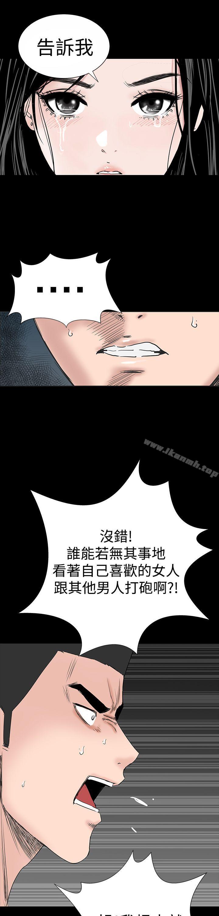 《樓鳳》漫画 第18話