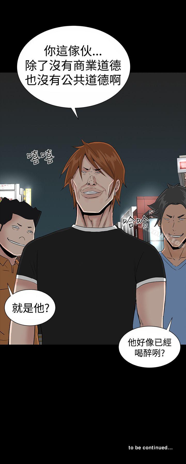《樓鳳》漫画 第18話
