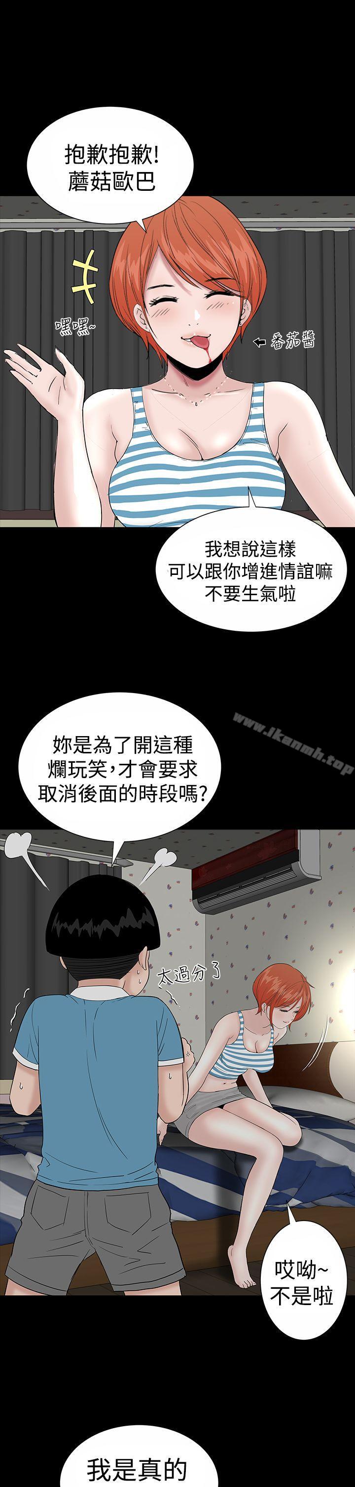 《樓鳳》漫画 第18話
