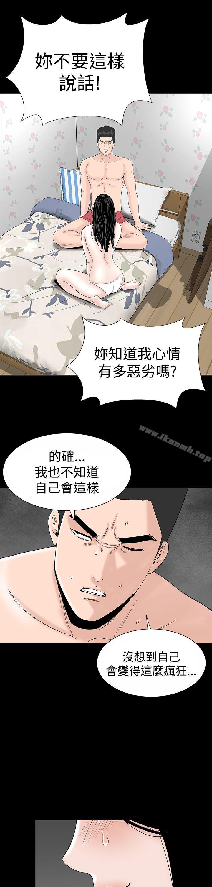 《樓鳳》漫画 第18話